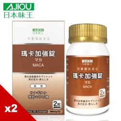 ◎針對男性煩惱更添加多種補養聖品|◎瑪卡幫您重拾男人的自信|◎高質量推出，讓您享受時刻幸福商品名稱:日本味王黑瑪卡補給加強錠(30粒/盒)X2盒品牌:日本味王類型:男仕保健食品類型:錠劑產地:台灣主成