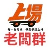 樹仁三街市集 -老闆群