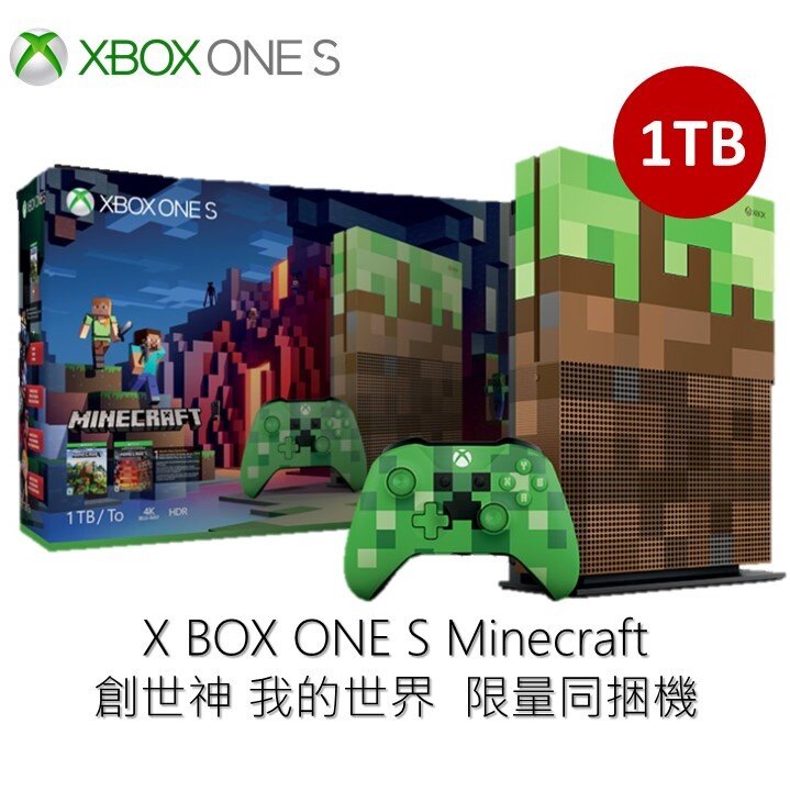 【快速發貨】微軟 創世神同捆機 Xbox One S Minecraft 我的世界 遊戲主機 1TB