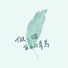 青鳥屏東大罷免