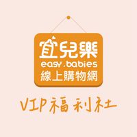 宜兒樂電商VIP福利社