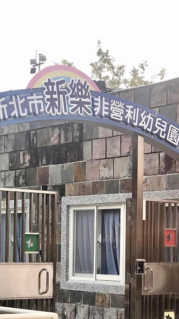 新樂諾貝爾A班113畢
