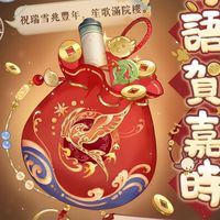 代號鳶 新年活動紅包群🧧