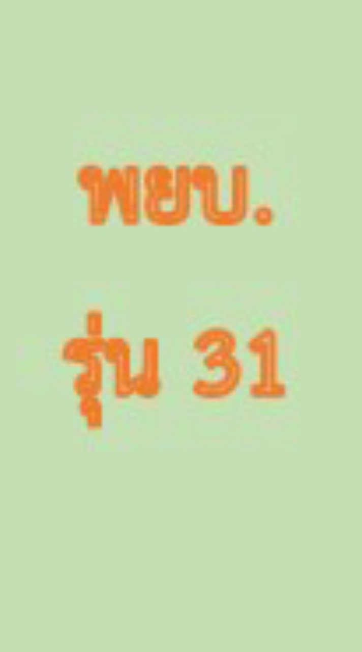 งานทะเบียน snc รุ่น 31
