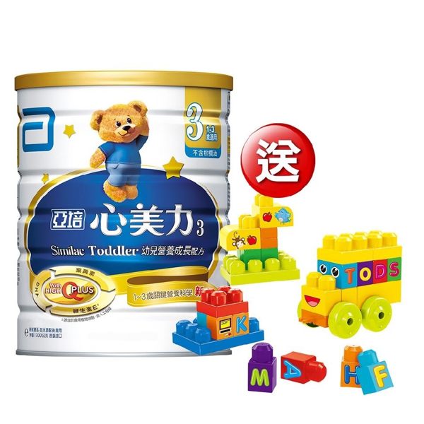 亞培 心美力3號High Q Plus(1700g) 三入組【加贈】字母火車積木樂園│飲食生活家