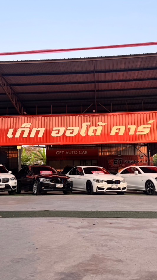 🚗ฟรีแลนซ์ เก็ทออโต้คาร์ ทีมอัม🛻