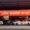 🚗ฟรีแลนซ์ เก็ทออโต้คาร์🛻