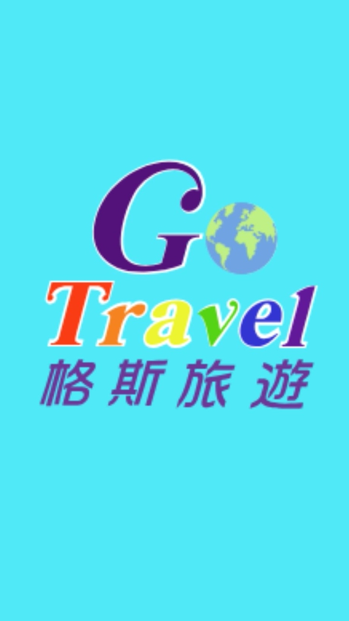 格斯旅遊好康清倉優惠(機票/旅遊/票卷/郵輪)
