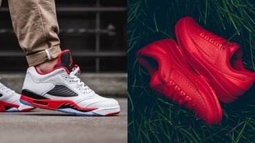 只有高筒才是真理嗎？這 4 雙「低筒 Air Jordan 系列」照樣洗劫你的荷包