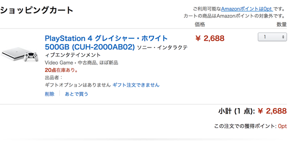 網購注意 橫行日本amazon的激安騙案 Line購物