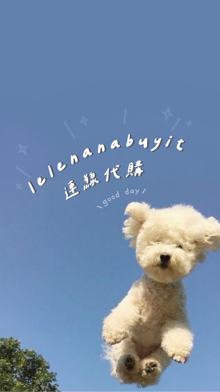 lelenana🖤12/3-12/11韓國🇰🇷連線代購✈️