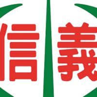 信義國小學生群