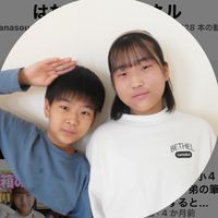 はなそうチャンネルを応援しよー！！！