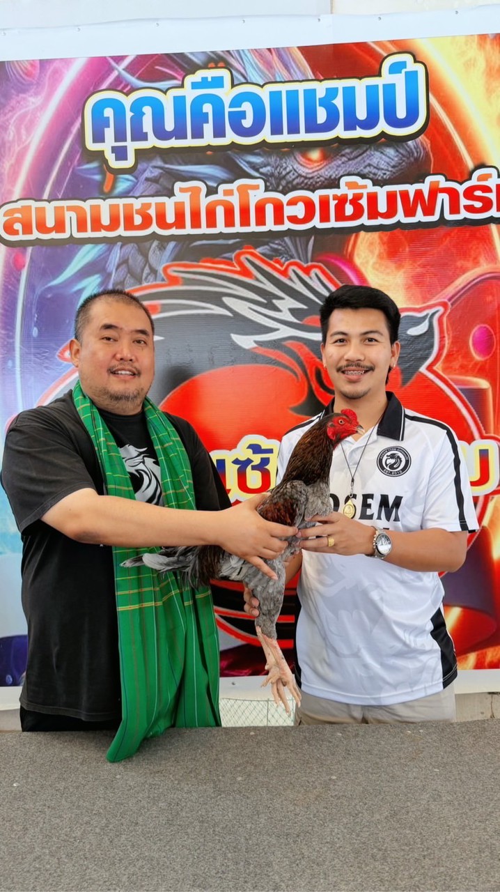 ซุ้ม นันท์นรินทร์ฟาร์ม นครสวรรค์🐉