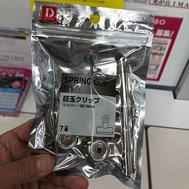 ダイソー 光が丘ima店 ダイソー ヒカリガオカイマテン 光が丘 光が丘駅 100円ショップ By Line Conomi