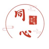 同心童裝