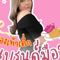 รองเท้าเด็กแบรนด์มือ2บ้านน้องอาซันv.2