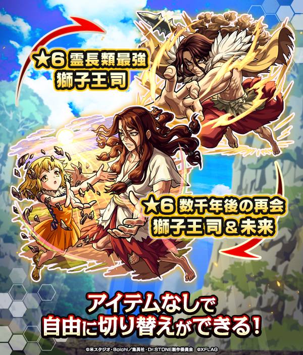 用科學之力彈彈珠吧 怪物彈珠 日版將與動畫 Dr Stone 新石紀 展開聯動合作 Qooapp Line Today