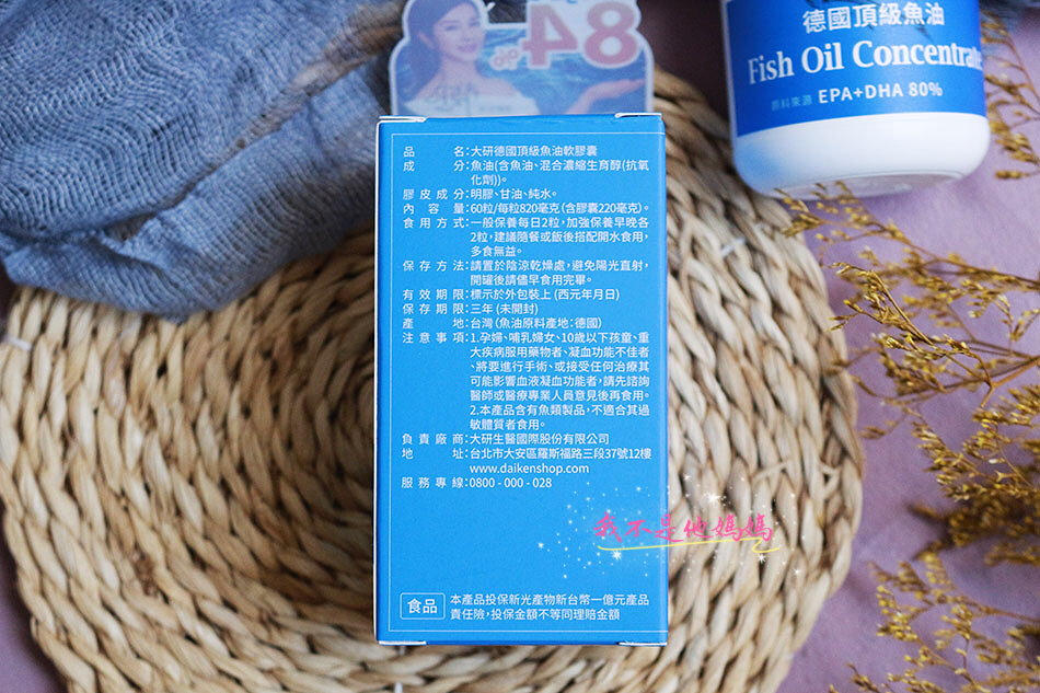 海豹油 魚油,德國 DHA,達摩本草深海魚油,TG型式魚油,gnc魚油,Omega 3,高純度魚油,心血管 魚油,EPA,DHA