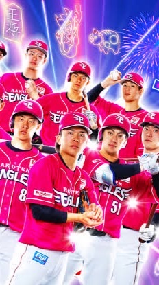 楽天イーグルスファンはなそー