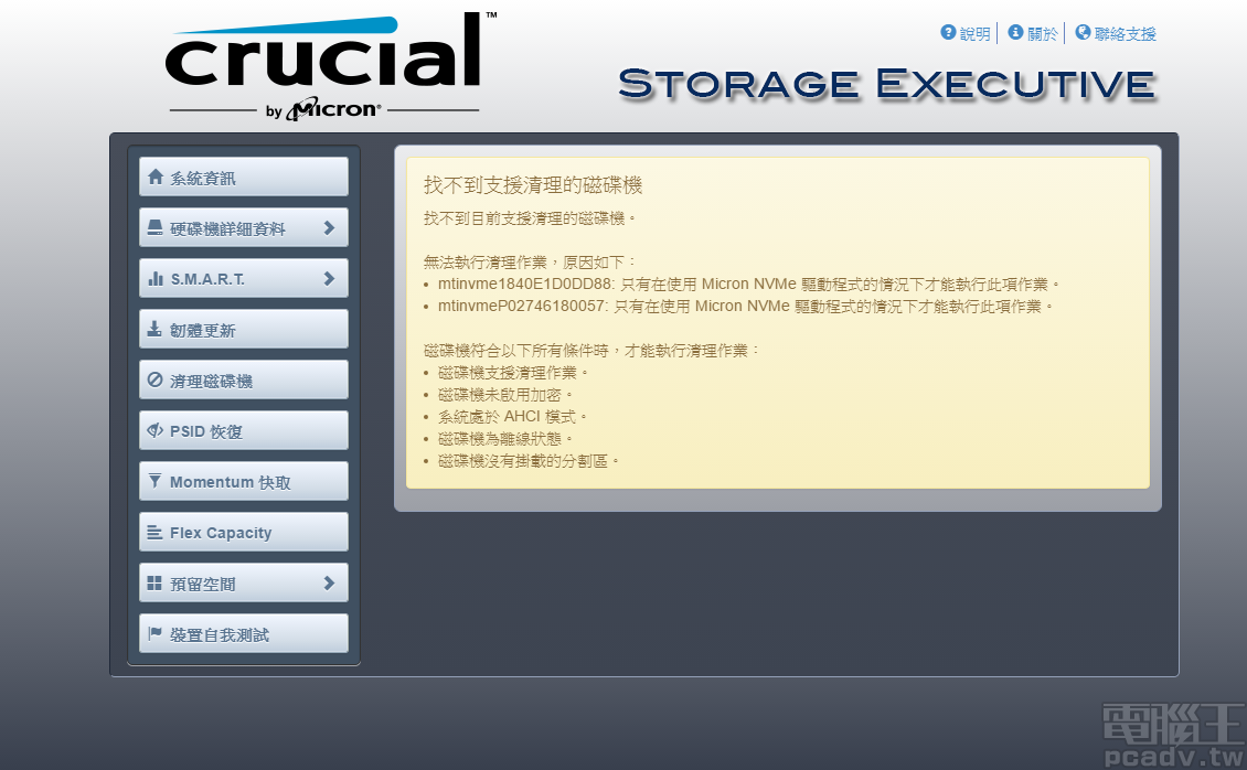 Micron Crucial 的第一次，採用 QLC 與 NVMe 的 P1 M.2 SSD 1000GB 容量實測