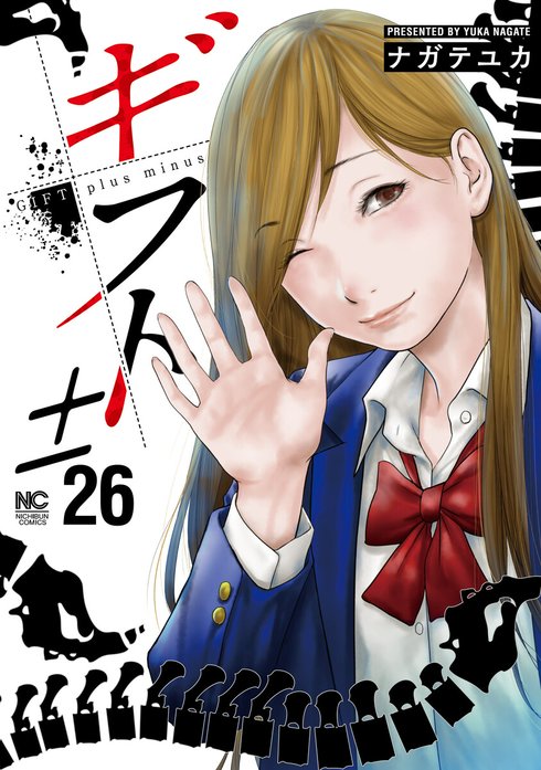 ギフト 無料マンガ Line マンガ