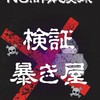 ⚠️宝くじ予想サイトの闇暴露⚠️