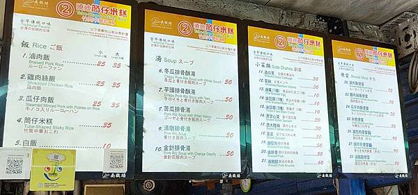 曉迪筒仔米糕