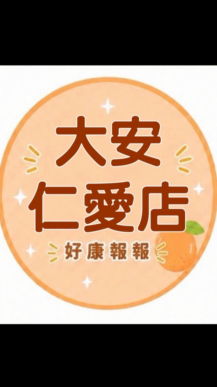 小樂-大安仁愛店好康報報群
