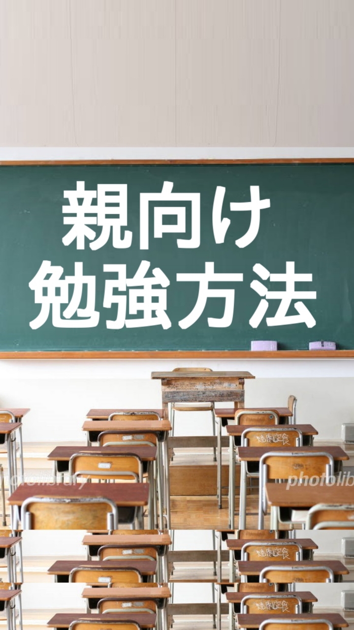 自宅待機の子どもを抱える親向け勉強方法を教えるコミュのオープンチャット