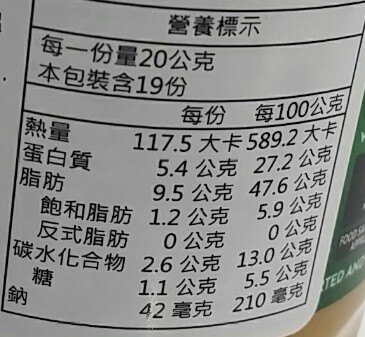 嚴選紐西蘭高油酸花生製成內含99.5%花生不使用基因改造無添加砂糖、無添加人工色素、香料