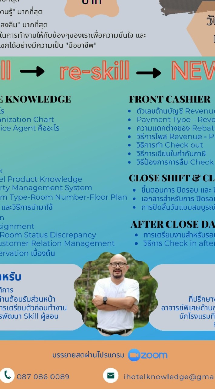 #1 GSA Professional รุ่นที่ 1