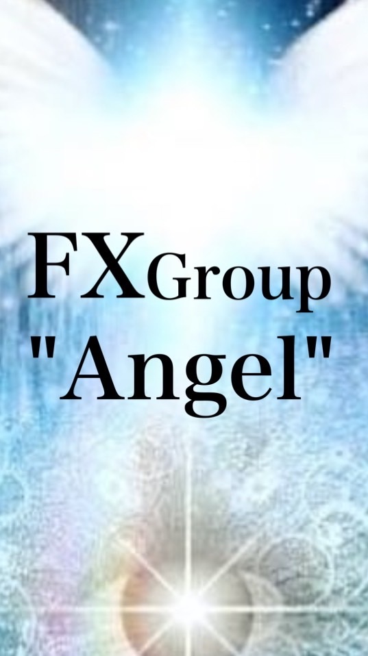 🪽エンジェルGroup🪽FX自動売買