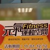元氣營養社群