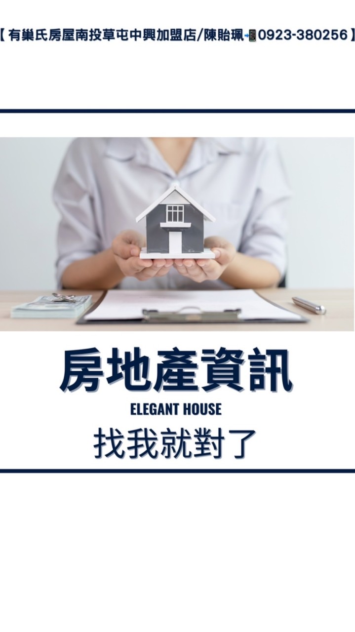 🧩農建地/農舍/廠房/倉庫/工業用地▪️資訊分享站