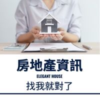 🧩農建地/農舍/廠房/倉庫/工業用地▪️資訊分享站
