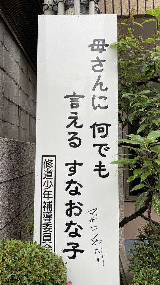 素直になっちゃえヨ...💖ガーチャーマヂガヂゆるゆるゆるゆる💝🥰😘😍シャイハント全也ィィィィ⁉️⁉️❣️❣️