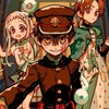 自縛少年花子くんを見てる人、読んでいる人集合‼︎‼︎