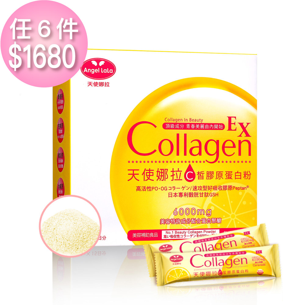 EX C皙榖胱甘肽膠原粉 日本專利蛋白聚醣(檸檬風味/15包/盒)-D