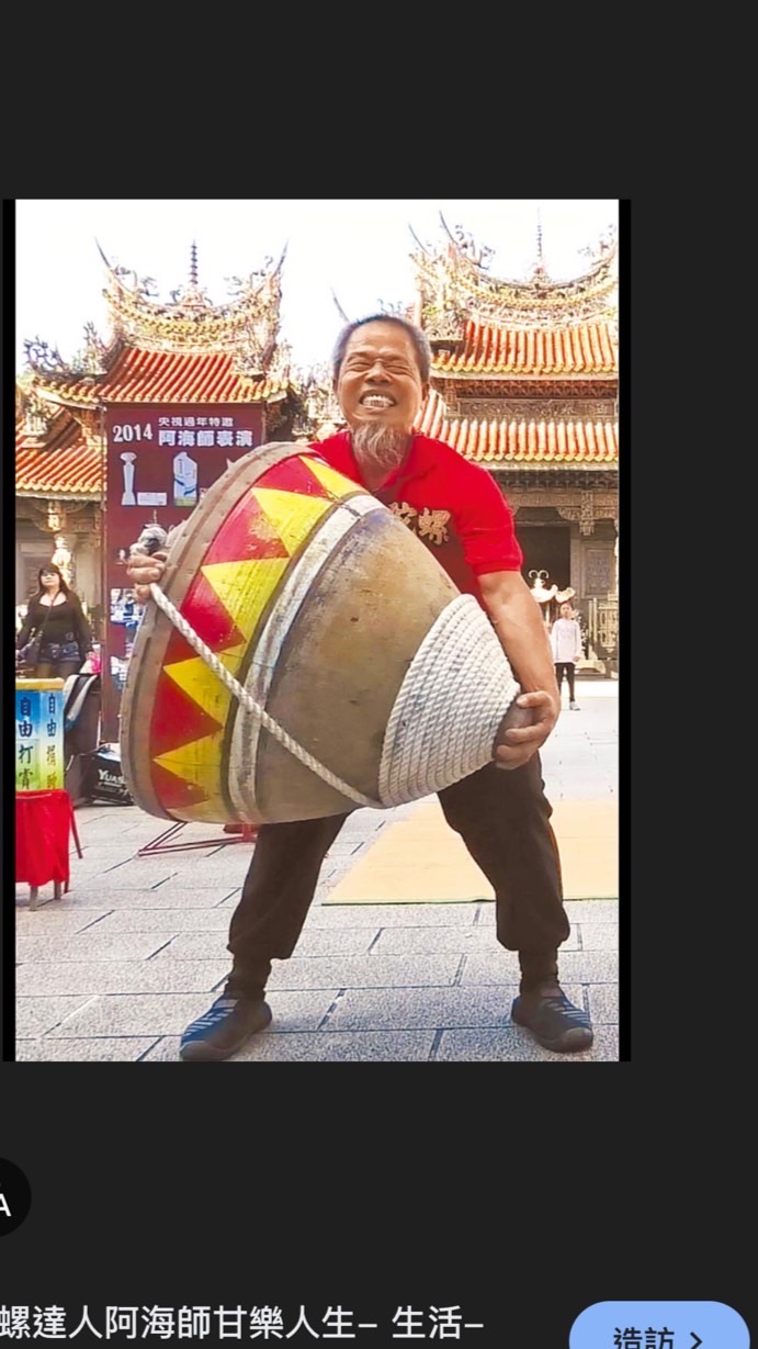 陀螺比賽偶爾代購