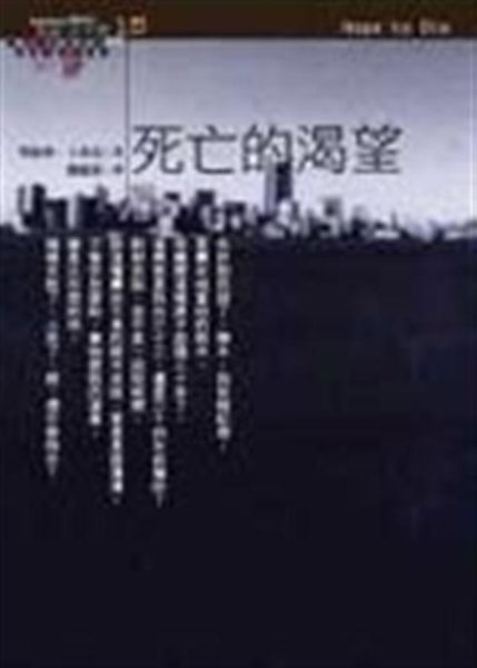 出版日期：2002-09-01 ISBN/ISSN：9867896149 出版社：臉譜