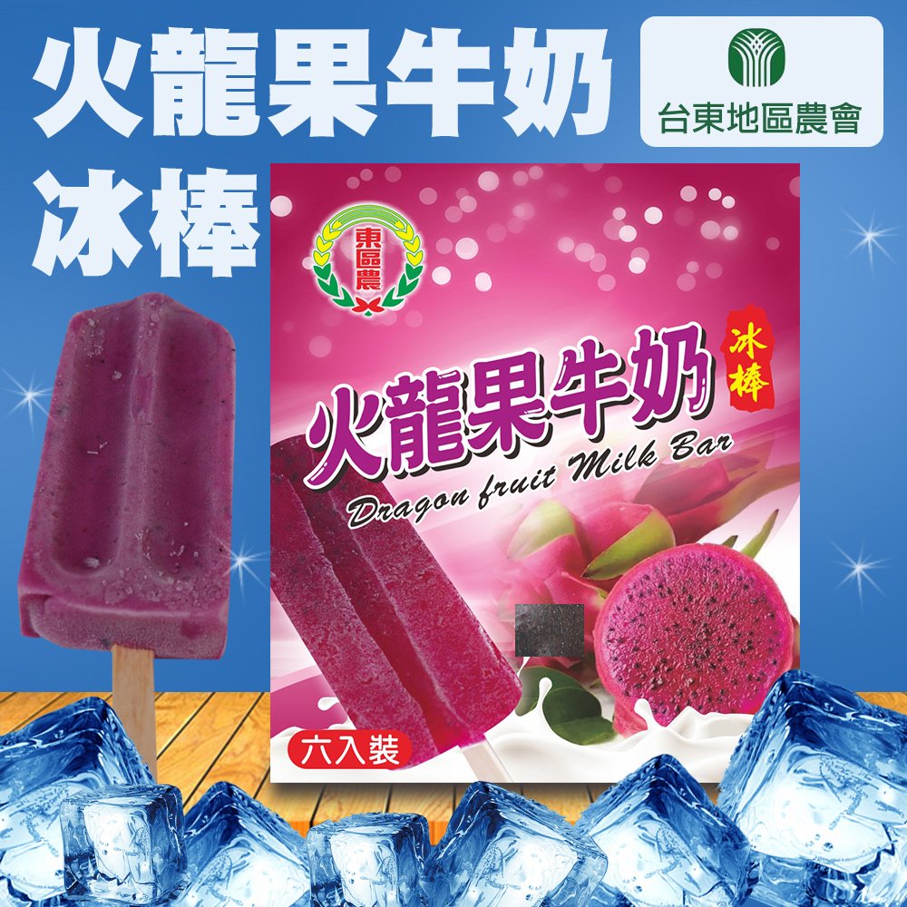 【台東地區農會】火龍果冰棒-單一口味 (6入-盒) 3盒一組