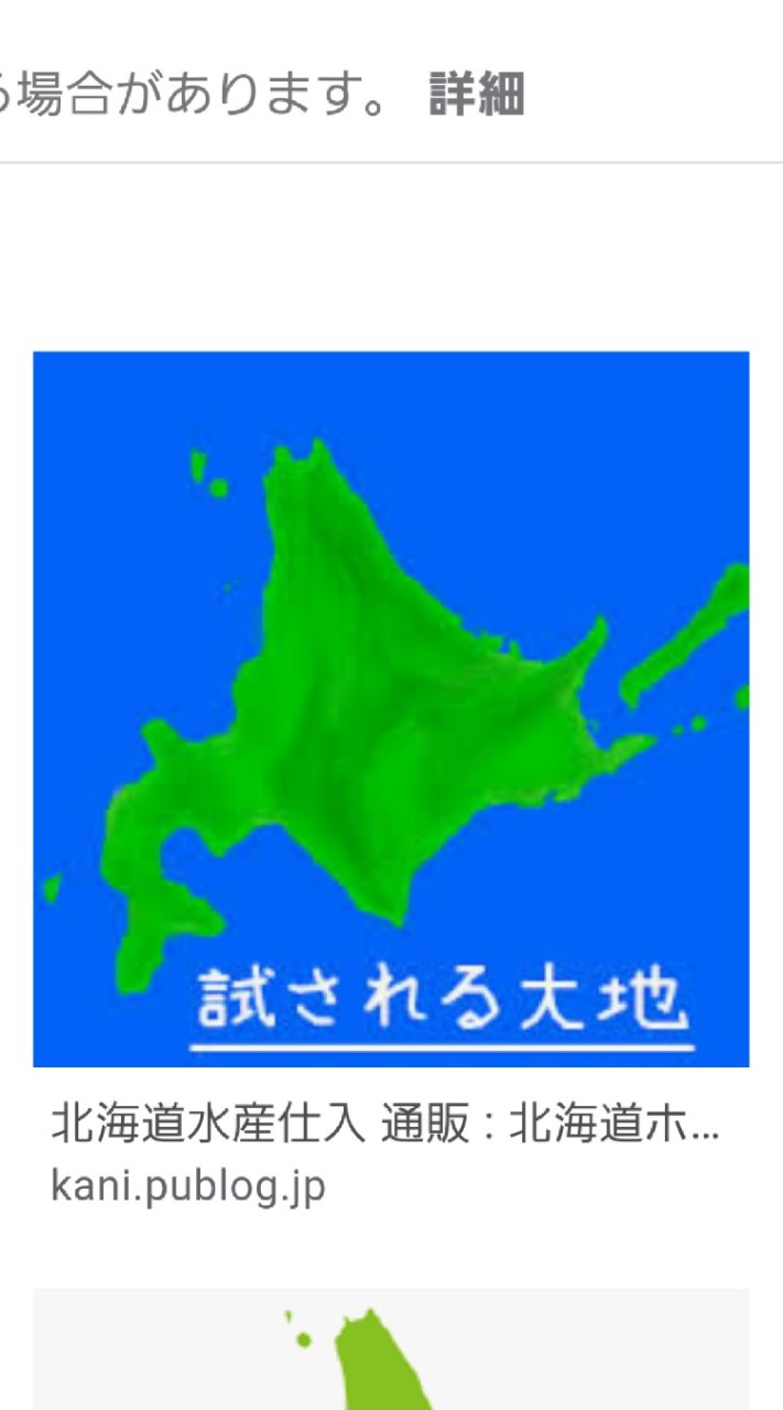 OpenChat 札幌民！北海道民集まれの会と時々マスク