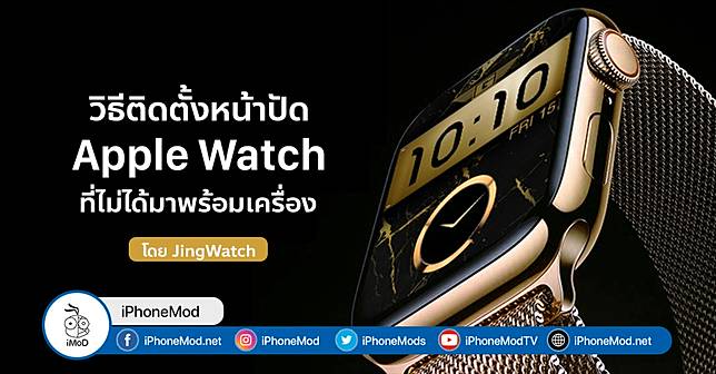 Jingwatch app online store