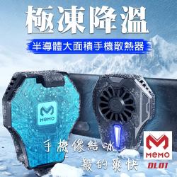 ◎◆半導體製冷快，面積大◆熱風不吹手全機散熱|◎◆卡扣式牢固不易掉◆低音運轉，安靜不干擾|◎◆插電使用，無限暢玩◆精密結構設計持久耐用種類:支架顏色:黑色系尺寸:80x64x35mm內容物:卡扣式半導