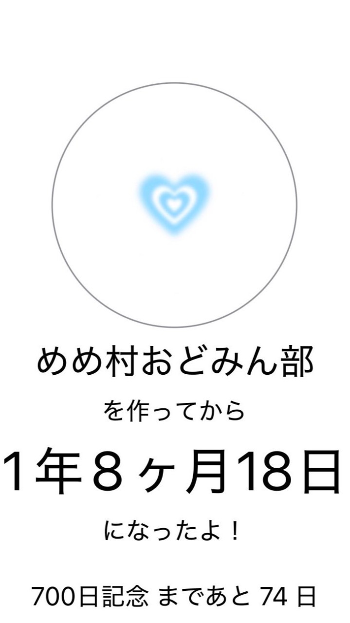 めめ村おどみん雑談部