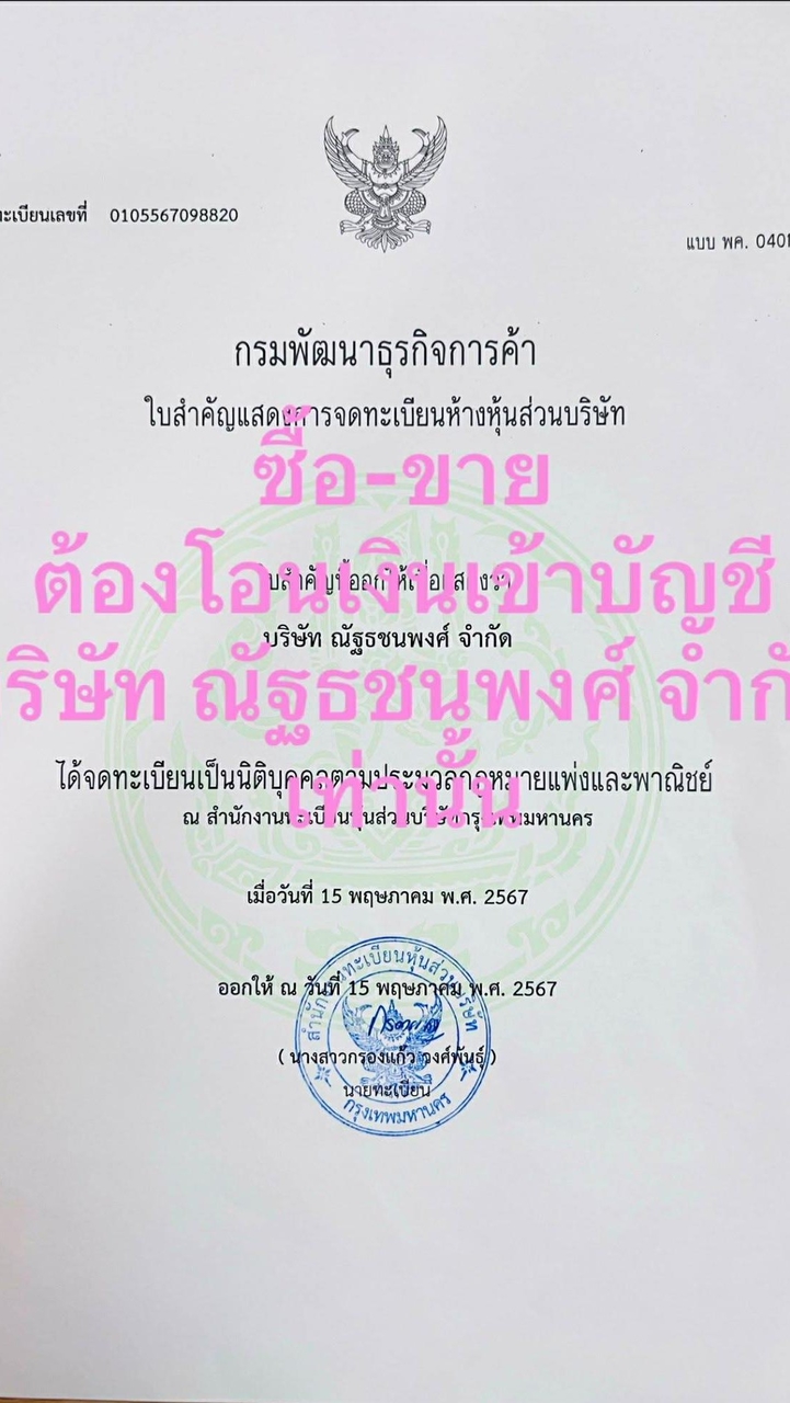 ลังโฟม VIP ณัฐธชนพงศ์ & เสี่ยอู๋ เทรดดิ้ง