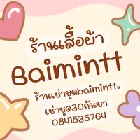 ร้านเช่าชุด Baimintt.