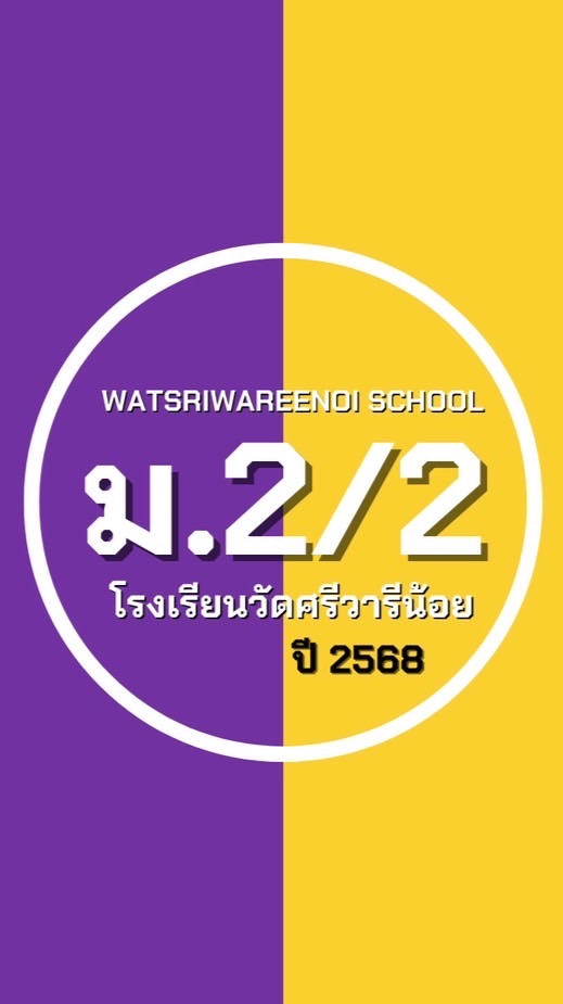 ม.2 ห้อง 2 ปี 68 ม.ว.ศ.น.