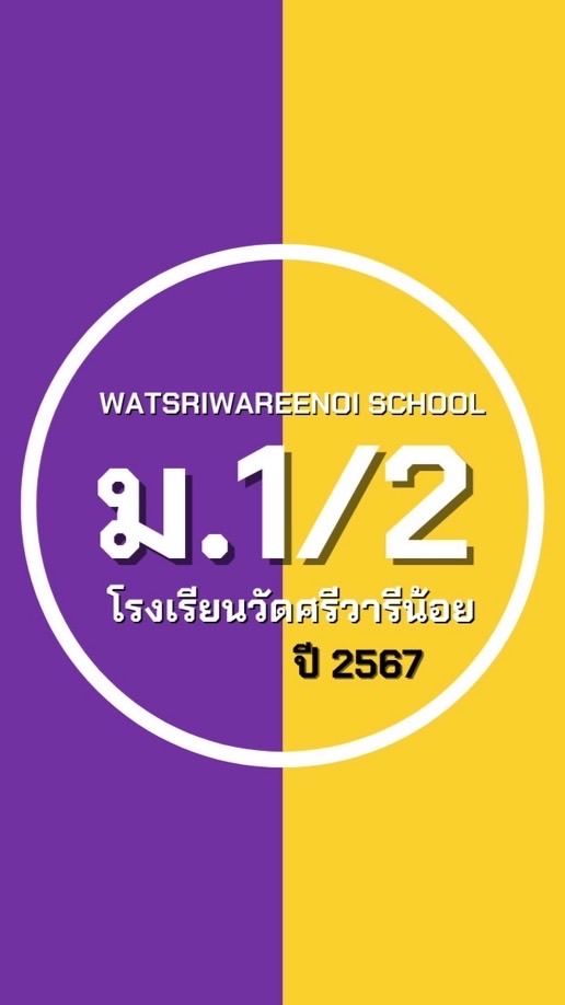 ม.1 ห้อง 2 ปี 67 ม.ว.ศ.น.